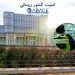 امنیت کشور رومانی