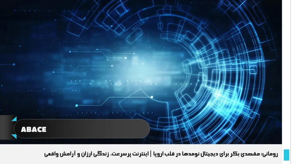 اباچه