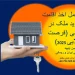 پکیج کامل اخذ اقامت با خرید ملک در رومانی