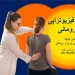 تحصیل فیزیوتراپی در رومانی